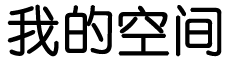 永安市新闻网